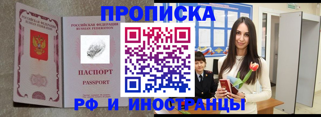 временная регистрация для всех в Вязниках