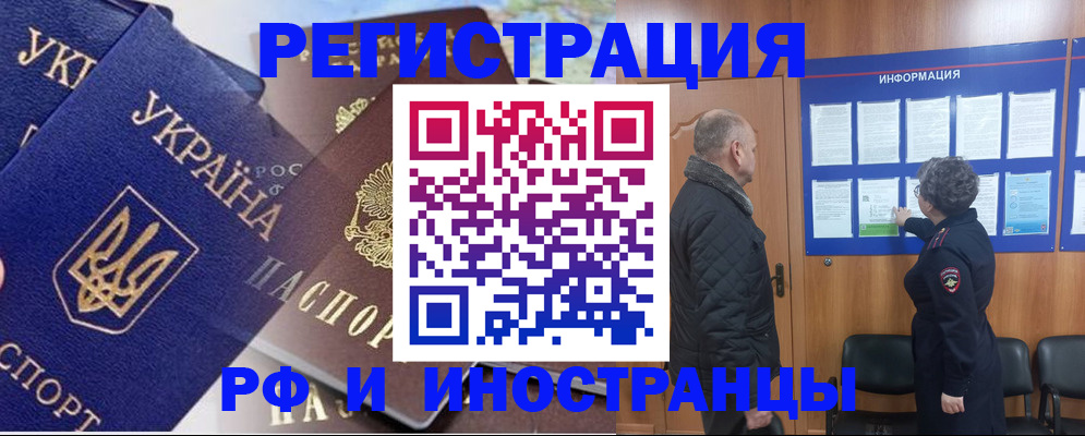 купить прописку в Вязниках