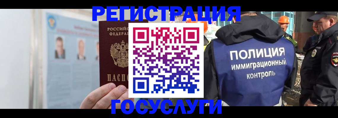 временная регистрация для всех в Вязниках
