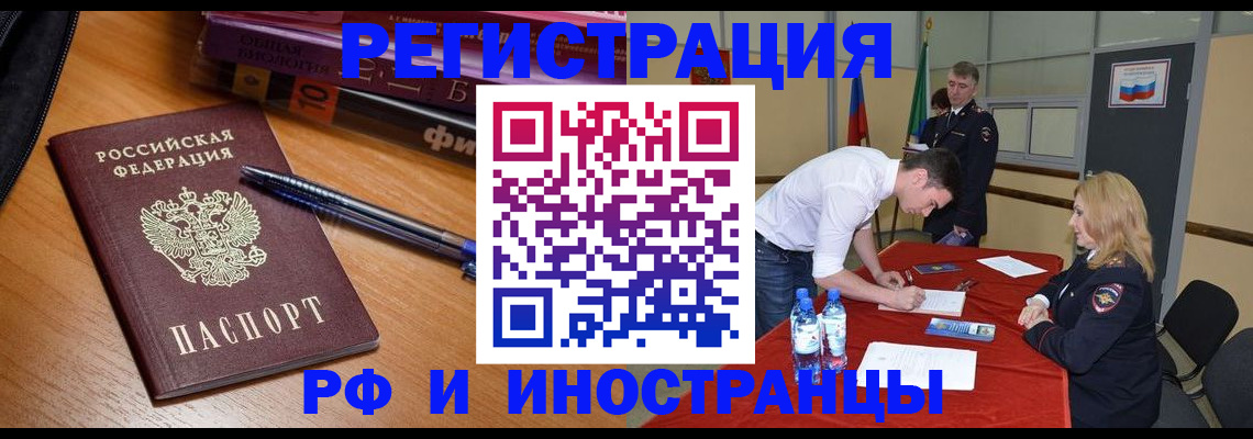 временная регистрация для всех в Вязниках