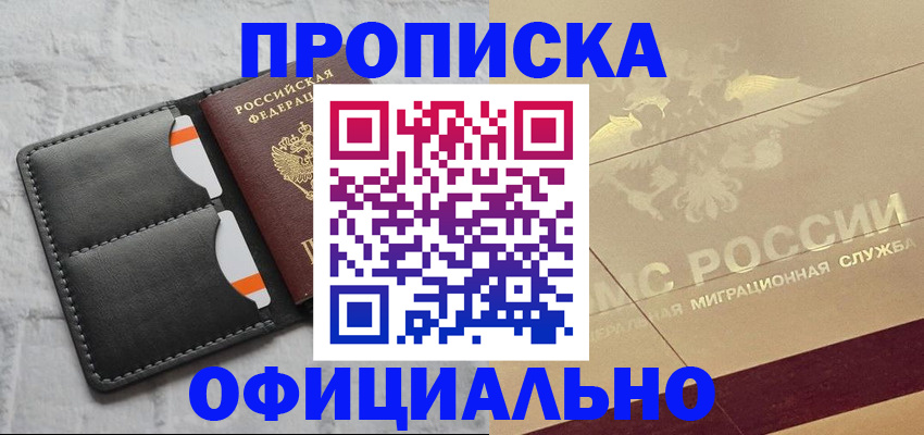 прописка в квартире в Вязниках