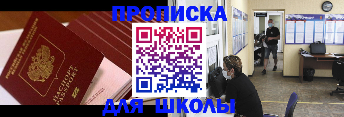 прописка для военкомата в Вязниках